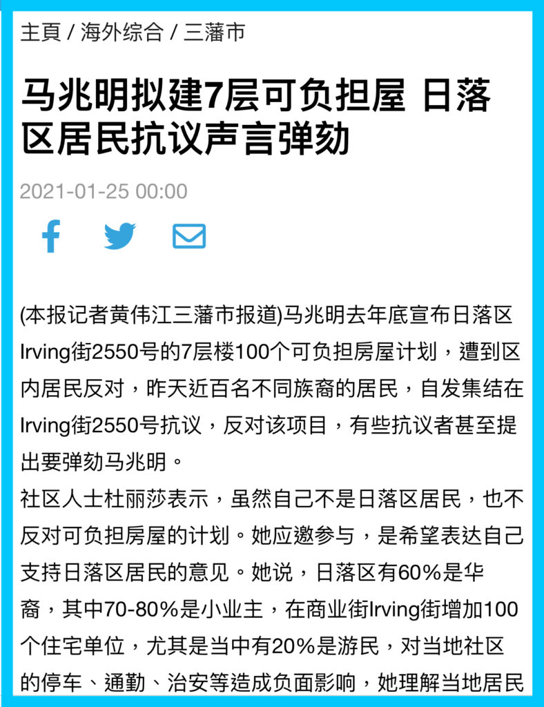 STHeadline - Supervisor Gordon Mar cautioned to be recalled over 2550 Irving Street Affordable Housing Project